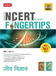 MTG NCERT at your Fingertips Jeev Vigyan