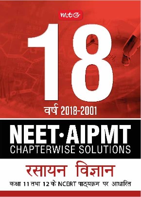 MTG NEET AIPMT Chapterwise Solutions 18 Years Raysayan Vigyan