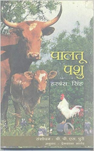 NBT Hindi DOMESTIC ANIMALS