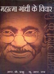 NBT Hindi THE MIND OF MAHATMA