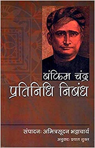 NBT Hindi BANKIM CHANDRAS SELECTED ESSAYS