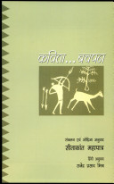 NBT Hindi KAVITA BACHPAN