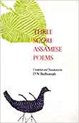 NBT English THREE SCORE : ASSAMESE POEMS