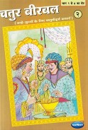 Navneet Birbal The Wise Hindi Edition Bhag 2