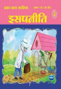 Navneet Aesops Fables Marathi Edition Bhag 3