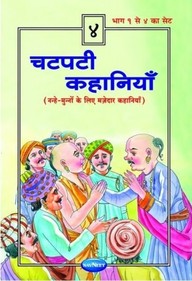 Navneet My Bedtime Stories Hindi Edition Bhag 4