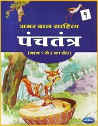 Navneet Panchtantra Hindi Edition Book 1