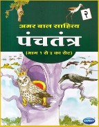 Navneet Panchtantra Hindi Edition Book 2