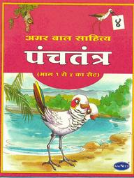 Navneet Panchtantra Hindi Edition Book 4