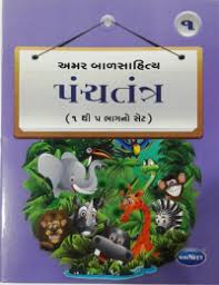 Navneet Panchtantra Gujarati Edition Book 1