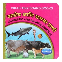 Navneet-Vikas-Board-Books-Marathi-Domestic-Animal