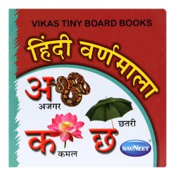 Navneet My Small Board Books Series Hindi Varn Mala