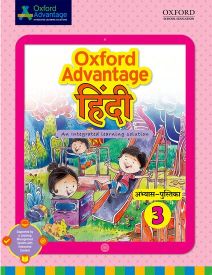 Oxford Advantage Hindi Abhyas Pustika Class III