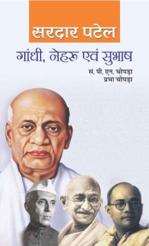 Prabhat Gandhi, Nehru, Subhash