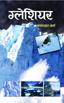 Prabhat Glacier