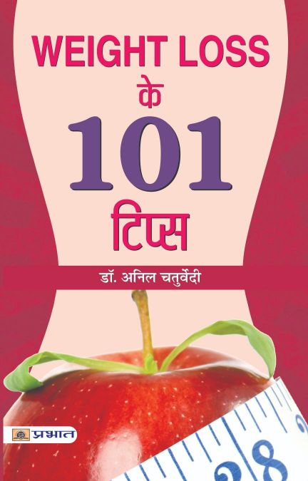 Prabhat Weight Loss Ke 101 Tips