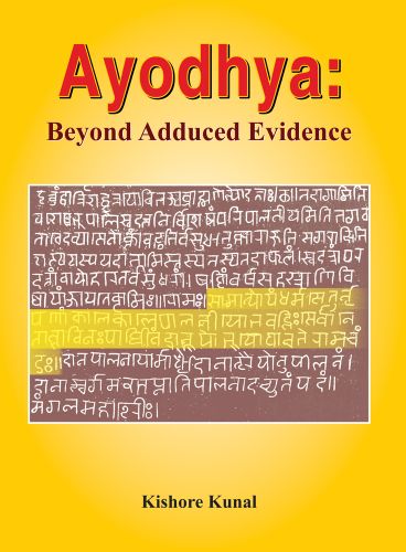 Prabhat Ayodhya: Beyond Adduced Evidence