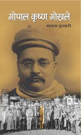 Prabhat Gopal Krishna Gokhale