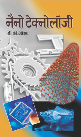 Prabhat Nano Technology