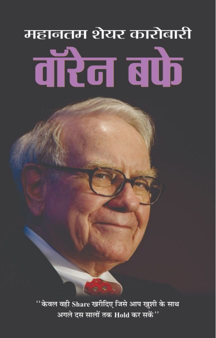 Prabhat Warren Buffett