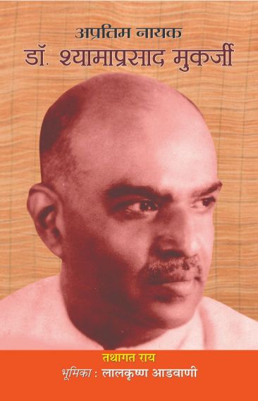 Prabhat Apratim Nayak Dr. Syama Prasad Mookerjee