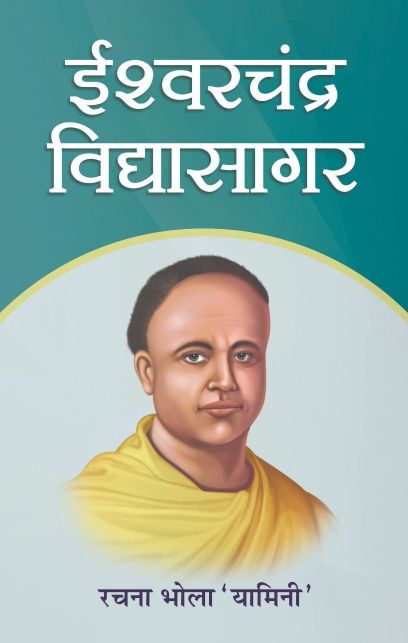 Prabhat Ishwar Chandra Vidyasagar