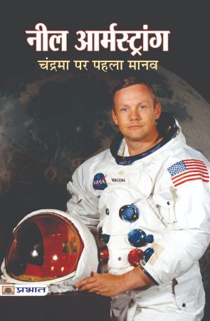 Prabhat Neil Armstrong