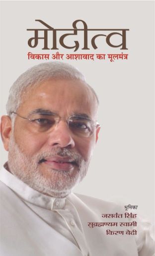 Prabhat Moditva