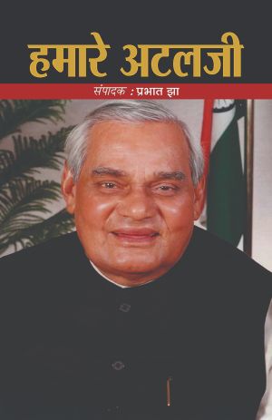 Prabhat Hamare Atalji