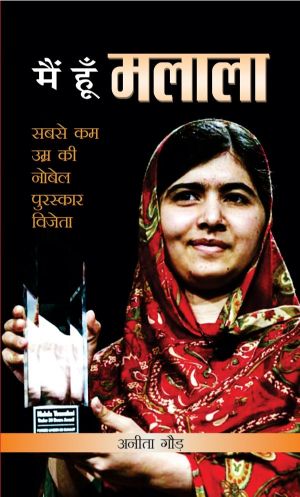 Prabhat MAIN HOON MALALA