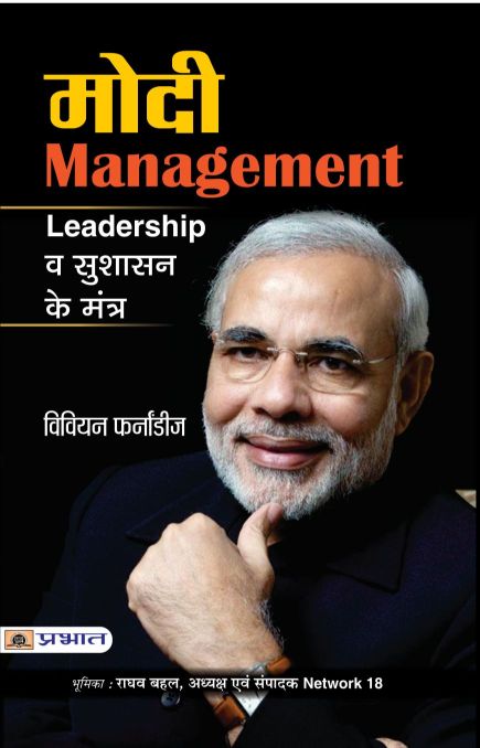 Prabhat MODI MANAGEMENT