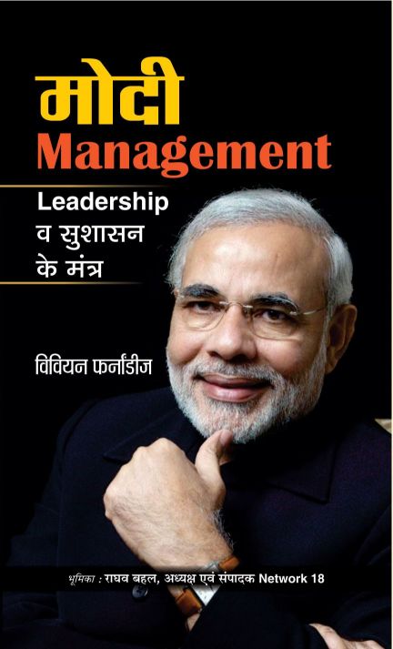 Prabhat MODI MANAGEMENT