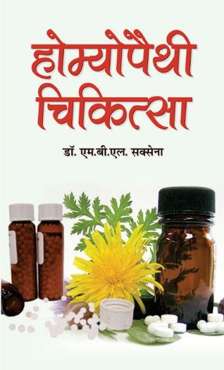 Prabhat Homoeopathy Chikitsa