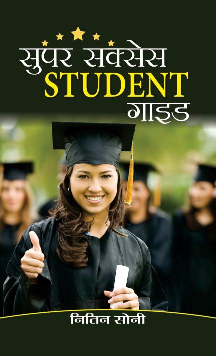 Prabhat Super Success Student Guide