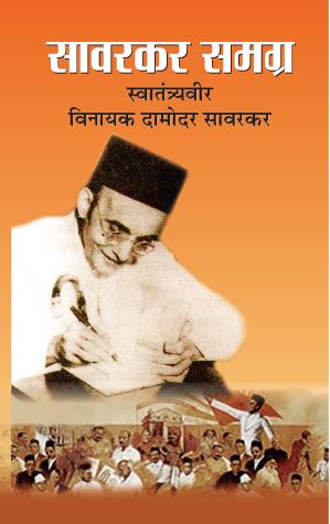 Prabhat Savarkar Samagra - II