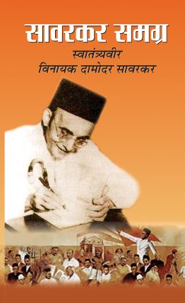 Prabhat Savarkar Samagra (Set of Ten Vols.)