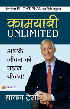 Prabhat Kamyabi Unlimited