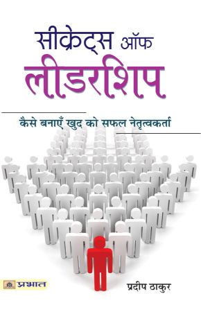 Prabhat Secrets of Leadership