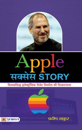 Prabhat Apple Success Story