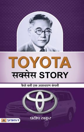 Prabhat Toyota Success Story