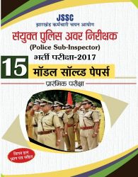 Prabhat JSSC Jharkhand Karamchari Chayan Aayog: Sanyukt Police Avar Nirikshak (15 Model Solved Papers) 

