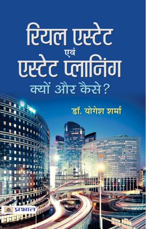 Prabhat Real Estate Evam Estate Planning