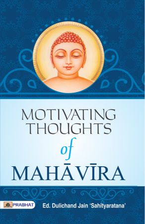 Prabhat Motivating Thoughts of Mahavira