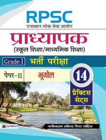 Prabhat RPSC (Rajasthan Lok Seva Ayog) Pradhyapak (School Shiksha / Madhyamik Shiksha) Bharti Pariksha (Paper-II Bhugol)