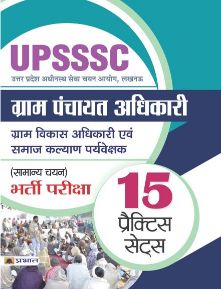 Prabhat UPSSSC Gram Panchayat Adhikari (Gram Vikas Adhikari Evam Samaj Kalyan Paryavekshak) (Samanya Chayan Bharti Pariksha) 15 Practice Sets