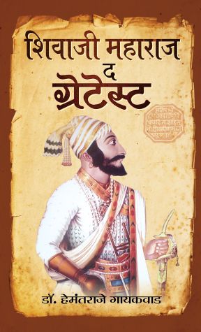 Prabhat Shivaji Maharaj The Greatest