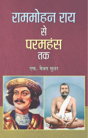 Prabhat Rammohan Roy Se Paramahansa Tak