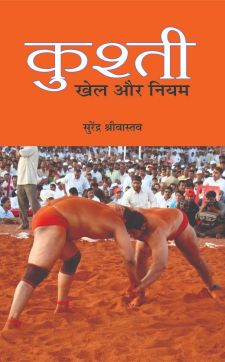 Prabhat Kushti : Khel Aur Niyam