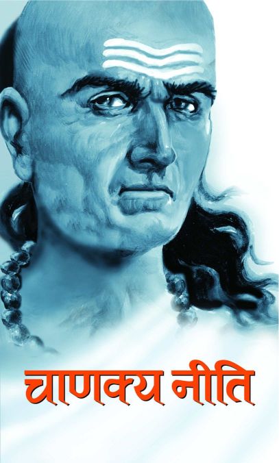 Prabhat Chanakya Neeti