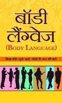 Prabhat Body Language